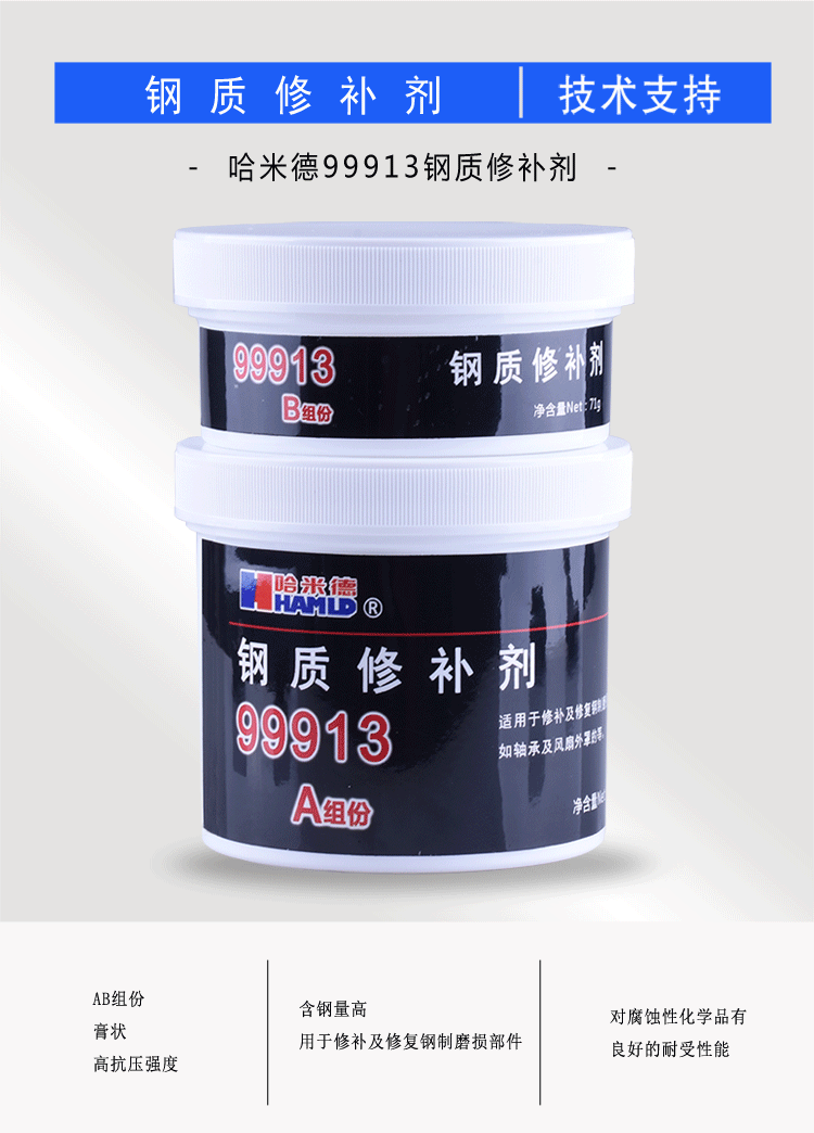 哈米德99913祥情_(kāi)01
